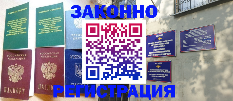 временная регистрация поиск в Могочи