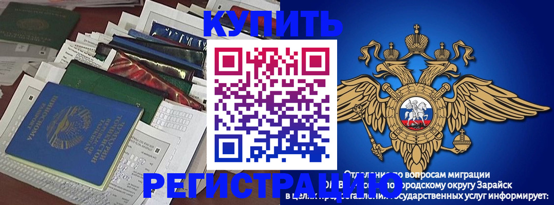прописка в Могочи