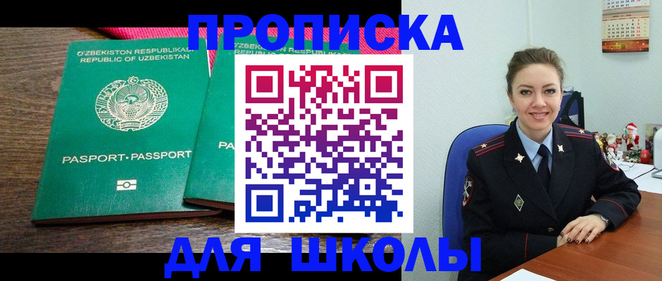 регистрация для дет. сада в Могочи