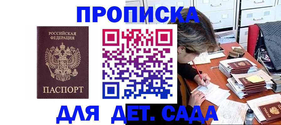 временная регистрация надежно в Могочи